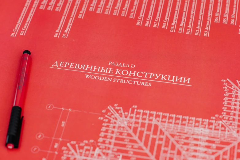 a pen sitting on top of a piece of paper, a poster, inspired by Vladimir Borovikovsky, behance, constructivism, red trees, detail structure, 000 — википедия, woodlathe