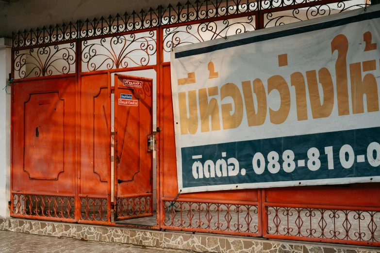 a sign that is on the side of a building, a poster, dau-al-set, nivanh chanthara, thumbnail, doors, 000 — википедия