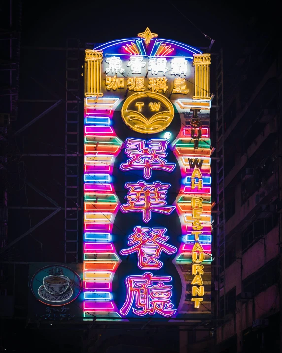 a large neon sign on the side of a building, unsplash contest winner, a still of kowloon, bisexual lighting, purple and yellow lighting, trending photo