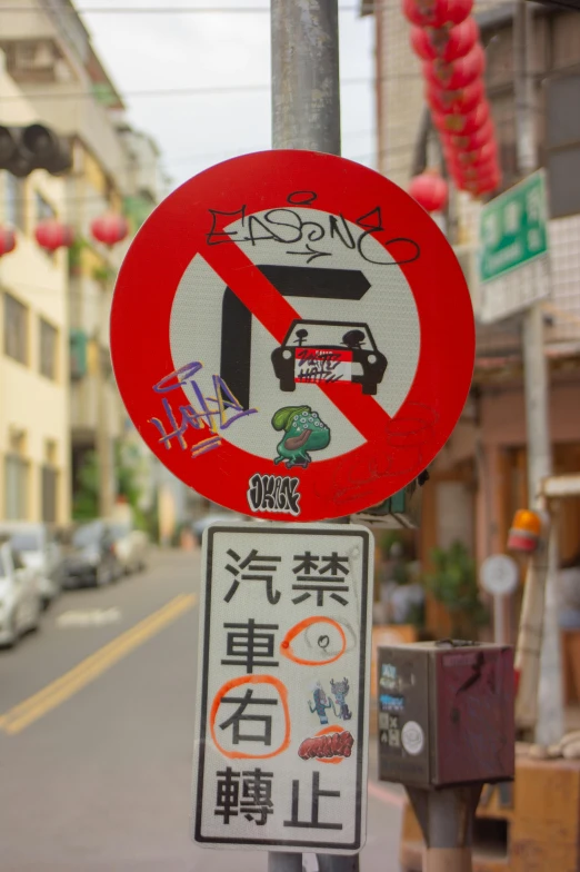 a red and white sign sitting on the side of a road, a silk screen, by Gang Hui-an, graffiti, traffic signs, green alleys, no gold, no ui