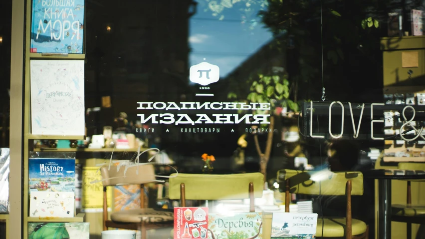 a green chair sitting in front of a store window, russian academicism, logotype, gourmet and crafts, brown