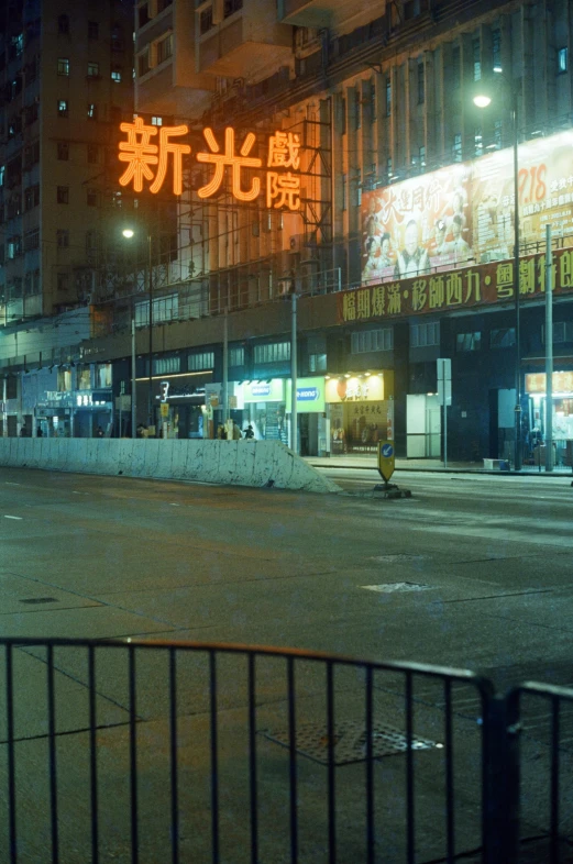 a city street at night with a neon sign, inspired by Zhang Kechun, temporary art, photo 1998, empty metropolitan street, taken in the early 1970s, view from across the street
