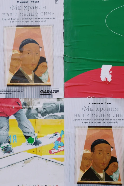 a book with pictures of baseball players on it, a poster, inspired by Zhang Xiaogang, street art, ethiopian, russian flags, gucci poster, garage