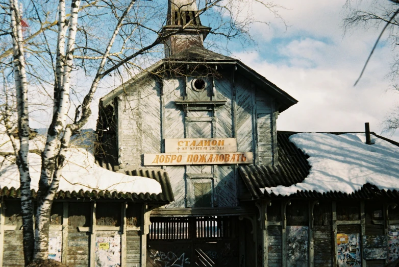 a building that has a clock on top of it, an album cover, inspired by Vasily Surikov, unsplash, stood outside a wooden cabin, 000 — википедия, autochrome, theme park