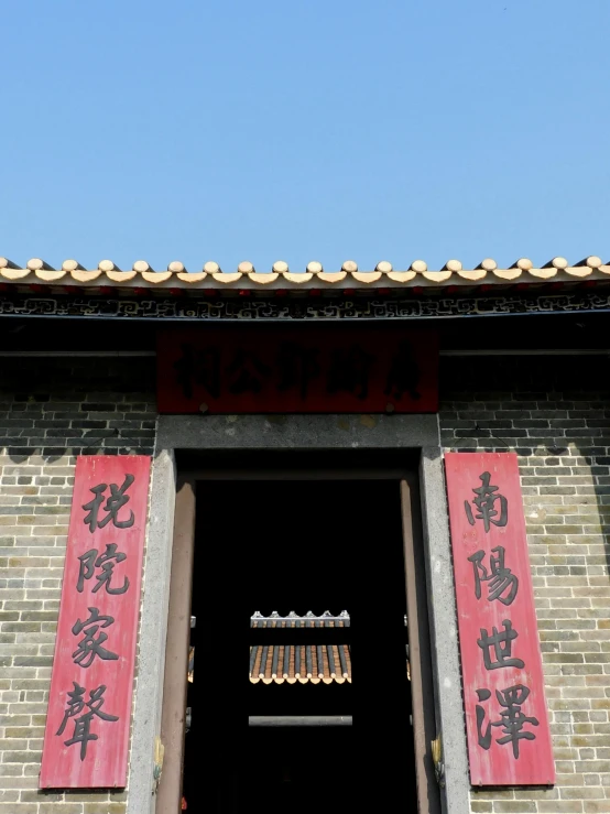 a door to a building with chinese writing on it, by Xuande Emperor, tiled roofs, on a sunny day, 王琛, black