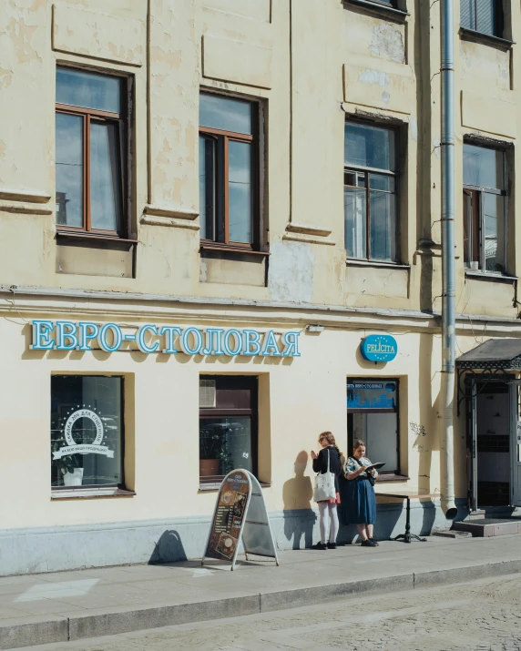 a group of people standing outside of a building, artyom turskyi, street signs, eero aarnio, bakery