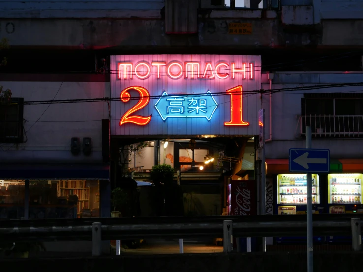 a neon sign on the side of a building, inspired by Tadanori Yokoo, unsplash, 2 0 2 2 photo, old shops, two colors, 2 b