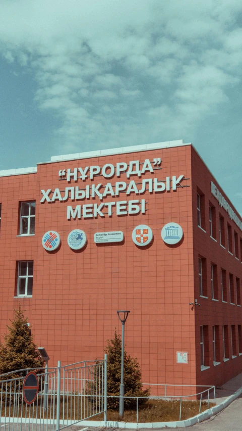 a red brick building with a sign on it, inspired by Vasile Hutopila, shutterstock, academician prokhor zakharov, low quality photo, thumbnail, medical complex