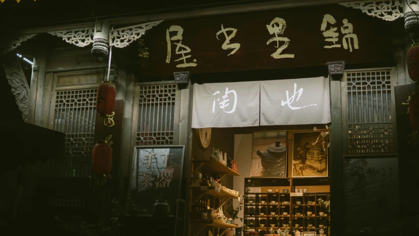 a store with asian writing on the front of it, pexels contest winner, beautiful low light, brown, chengwei pan, thumbnail