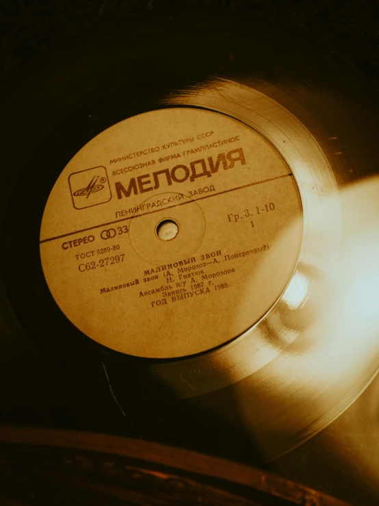 a record sitting on top of a table, an album cover, by andrei riabovitchev, unsplash, neoclassicism, moscow metro, low quality photo, old footage, ( ( theatrical ) )