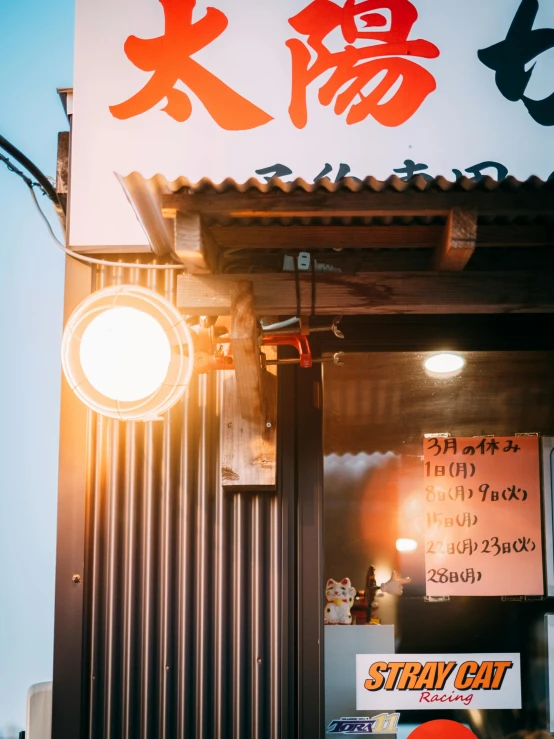 a group of people standing outside of a restaurant, by Julia Pishtar, trending on unsplash, ukiyo-e, light illumination at sunset, shack close up, 🚿🗝📝