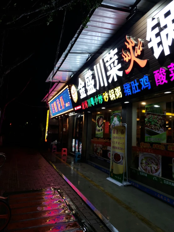 an asian restaurant lit up at night with neon signs, unsplash, realism, sichuan, iphone photo, 中 元 节, beautiful sunny day