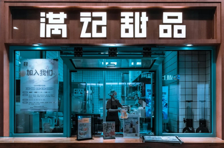 a man that is standing in front of a store, unsplash, mingei, chinese text, but futuristic food, shop front, thumbnail