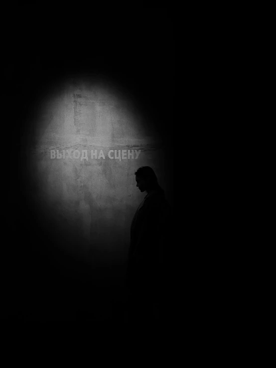 a man standing in the dark in front of a wall, an album cover, by andrei riabovitchev, hurufiyya, b&w!, curiosity, dasha taran, dark ambient album cover