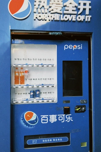a pepsi vending machine on the side of a building, pexels, les automatistes, chinese text, blue!! with orange details, 🚿🗝📝