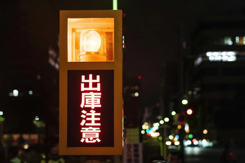 a traffic light on a city street at night, an album cover, inspired by Kanō Naizen, unsplash, mingei, japanese typography, light box, nixie tube, 2019 trending photo