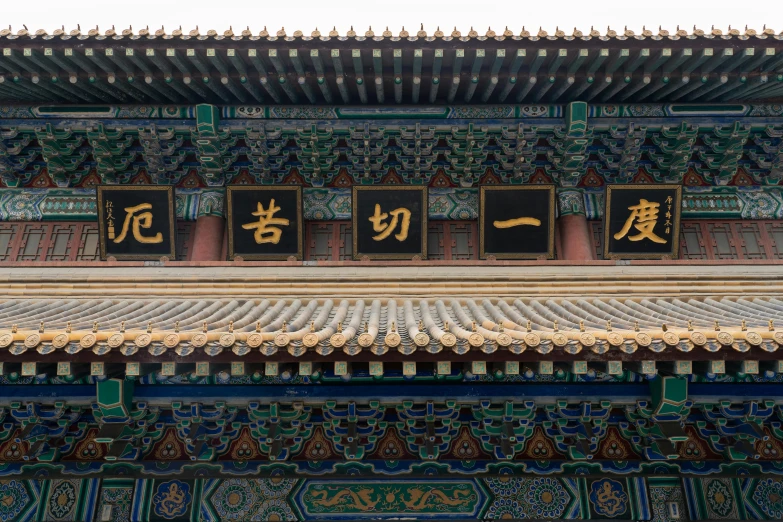 the roof of a building with chinese writing on it, a detailed painting, inspired by Wang Yi, trending on unsplash, cloisonnism, giant majestic archways, beijing, 2 0 2 2 photo, rectangle