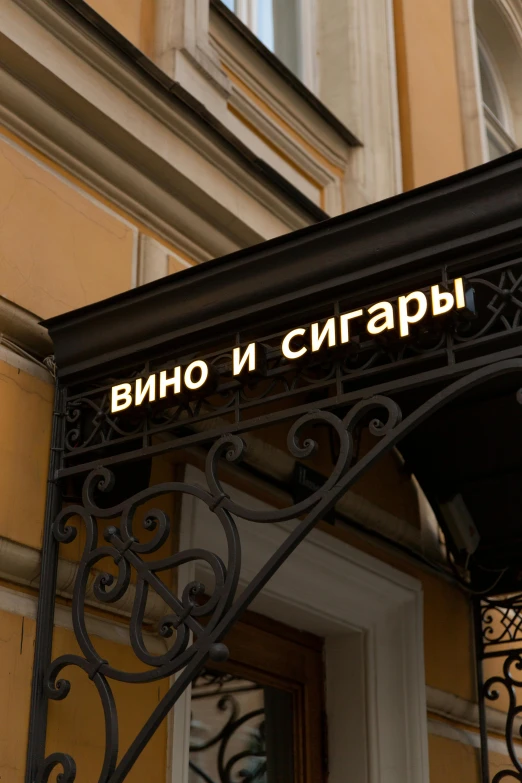 an ornate sign in the middle of an arabic font