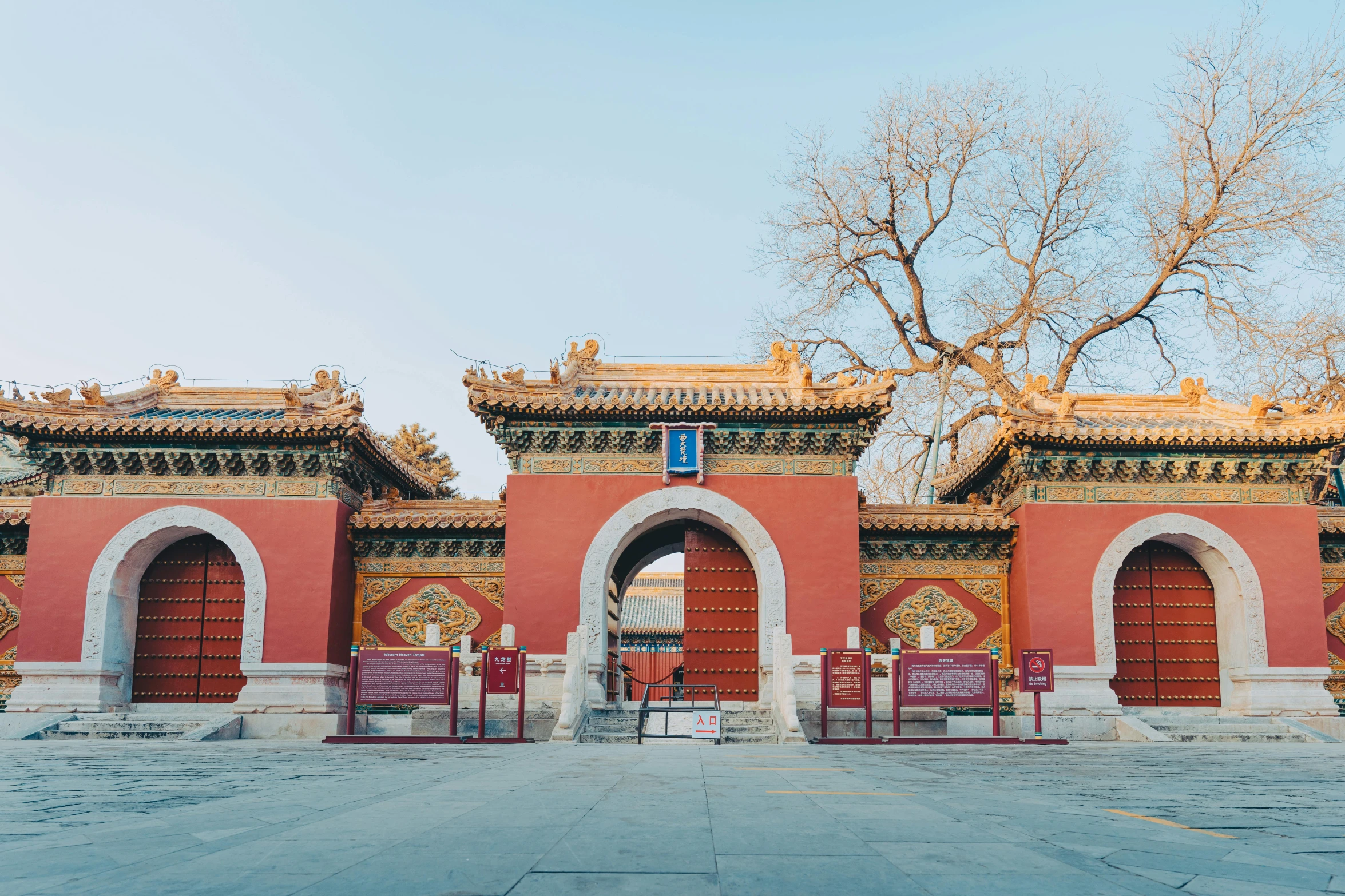 the entrance to the forbidden garden at the chinese city palace