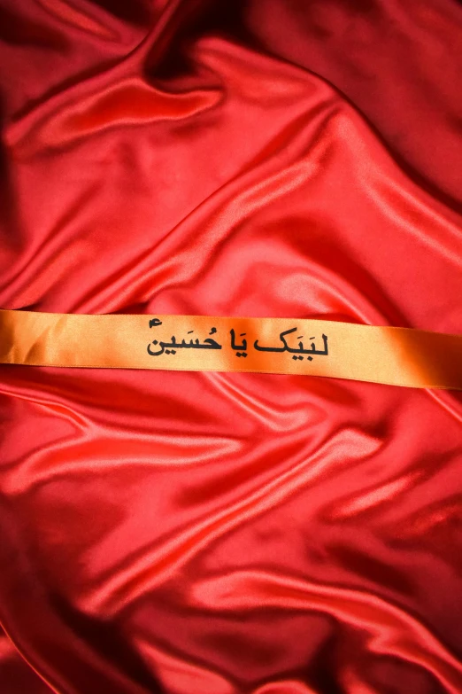 a piece of fabric with the arabic writing