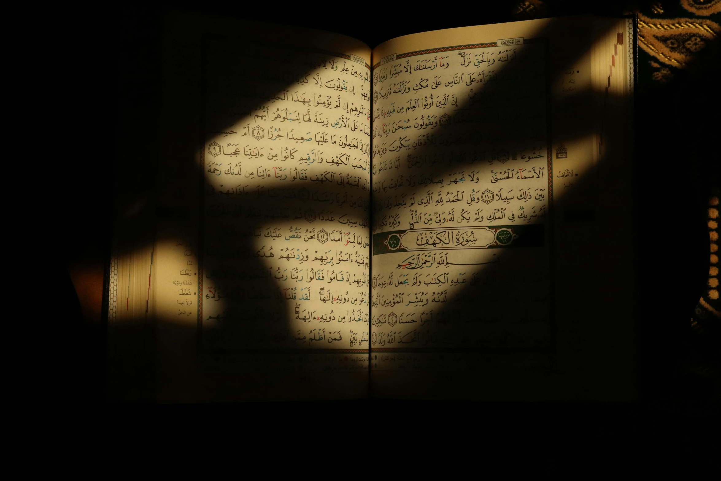 an open book with writing in arabic on it