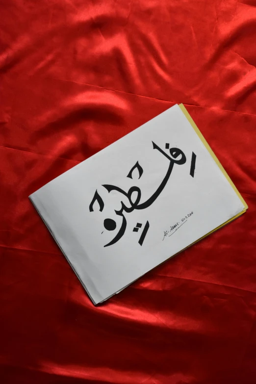 arabic script on red cloth with white background