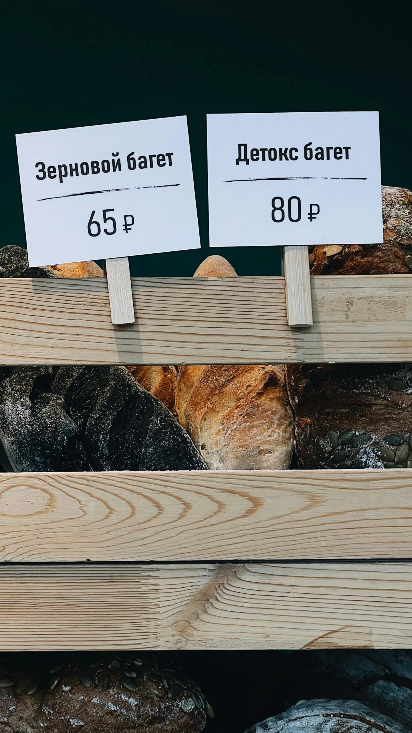 bread and croissants for sale on wooden crates