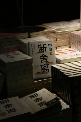 boxes with writing in the asian language on display