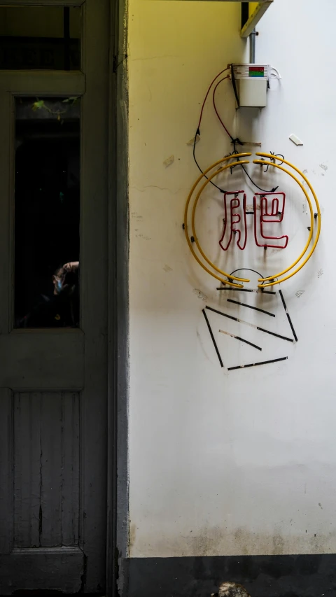 the door has a circular frame and two chinese characters