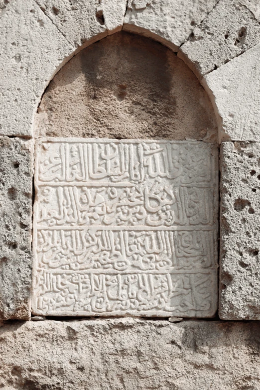 a white brick structure that has writing on it