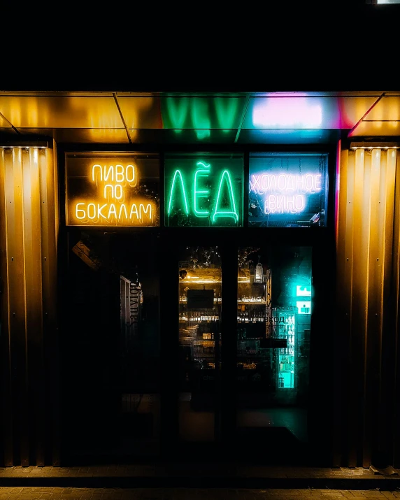 a neon sign outside of a restaurant window lit up