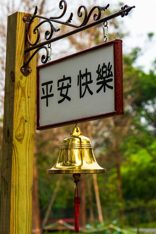 a bells that has a sign on it
