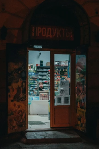 a doorway that has a store front on it