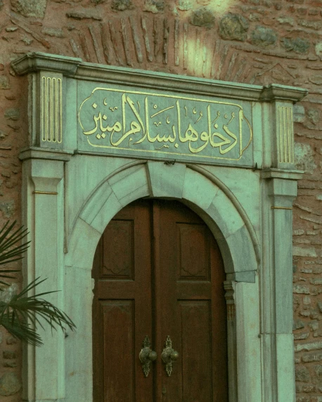 the door to a building is decorated in arabic
