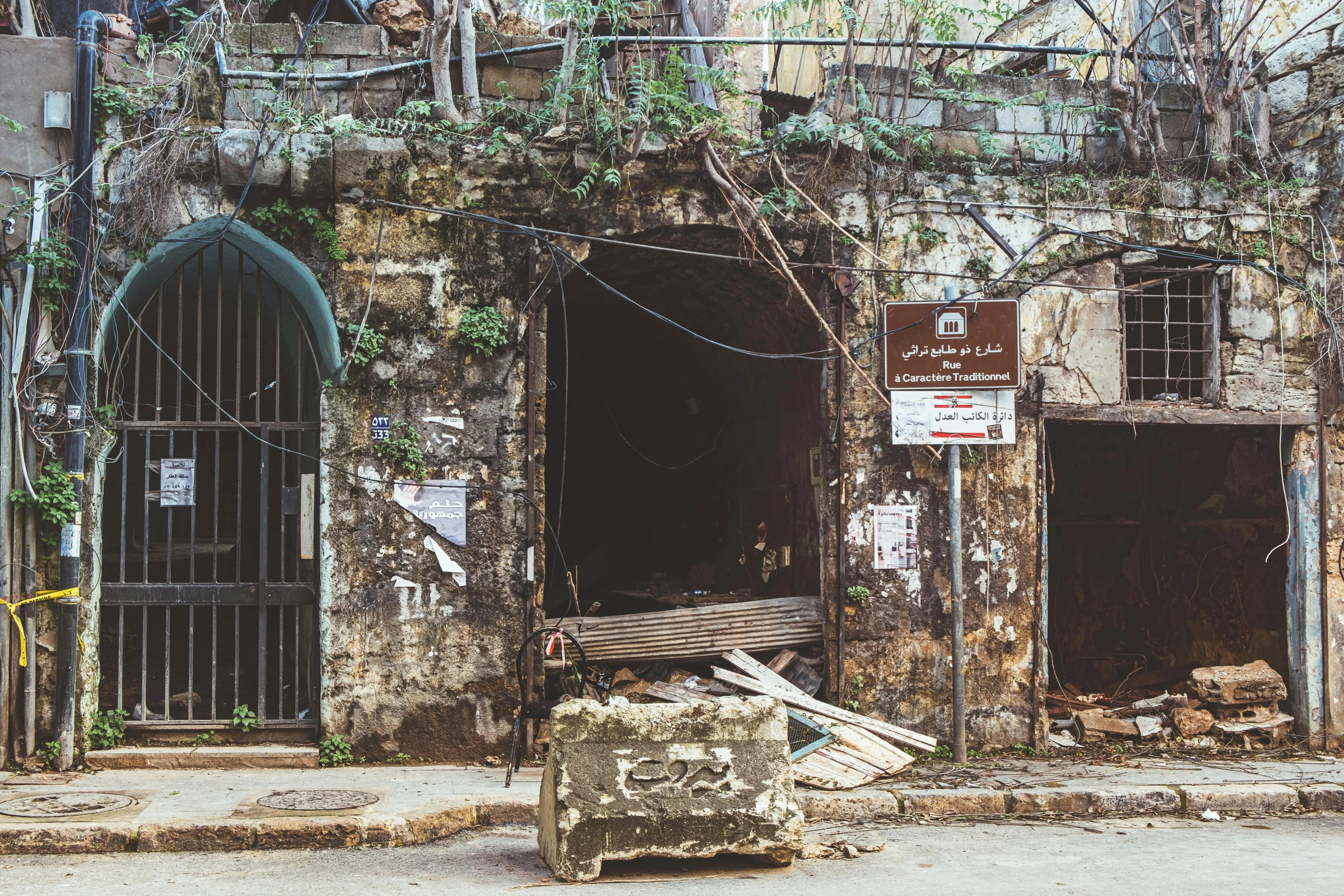 an old building with ivy growing up the wall and door