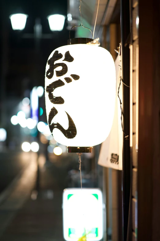 a lantern attached to a door at night