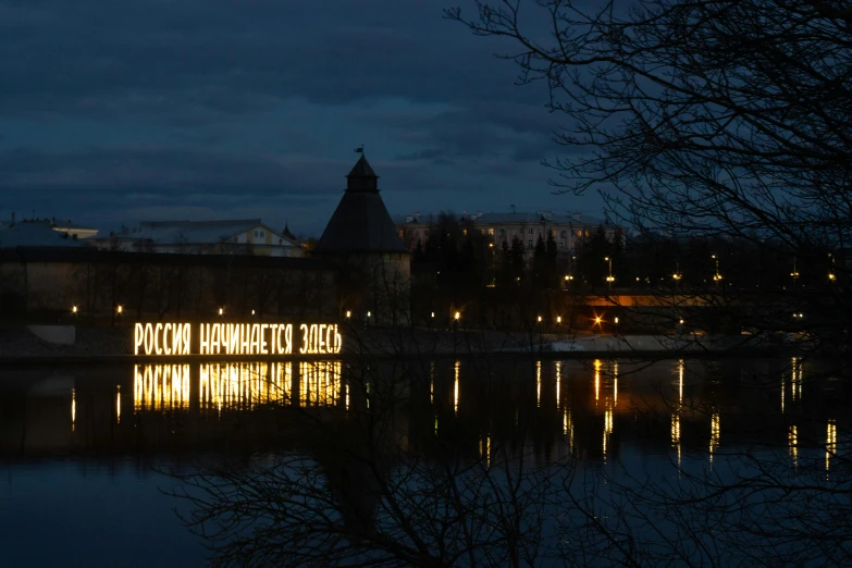 an image of buildings and trees in the dark