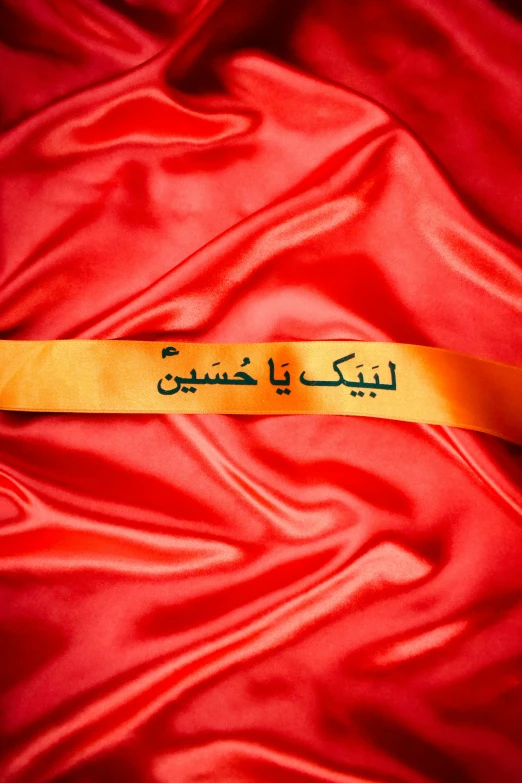 a gold ribbon with two arabic lettering on it