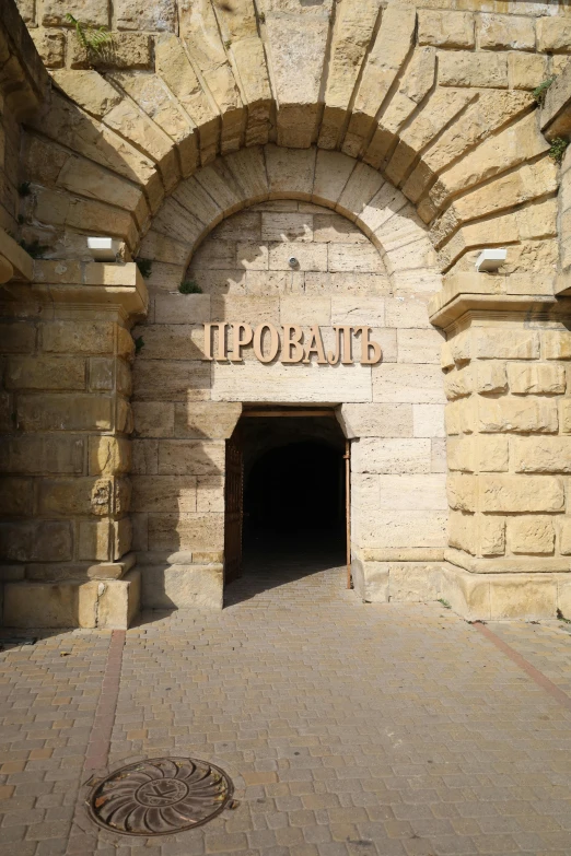 the entrance to an underground tunnel with a sign above it