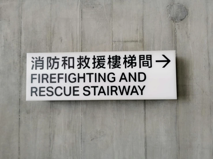 a sign showing directions to the emergency and rescue stairway