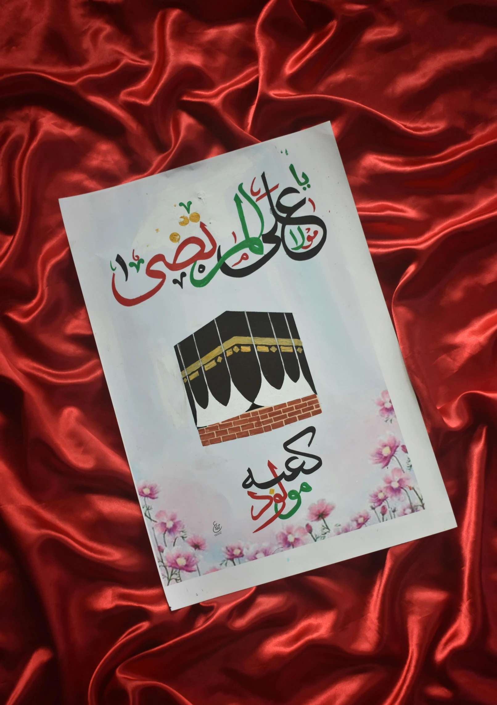 this is an image of the eidliah design on a card