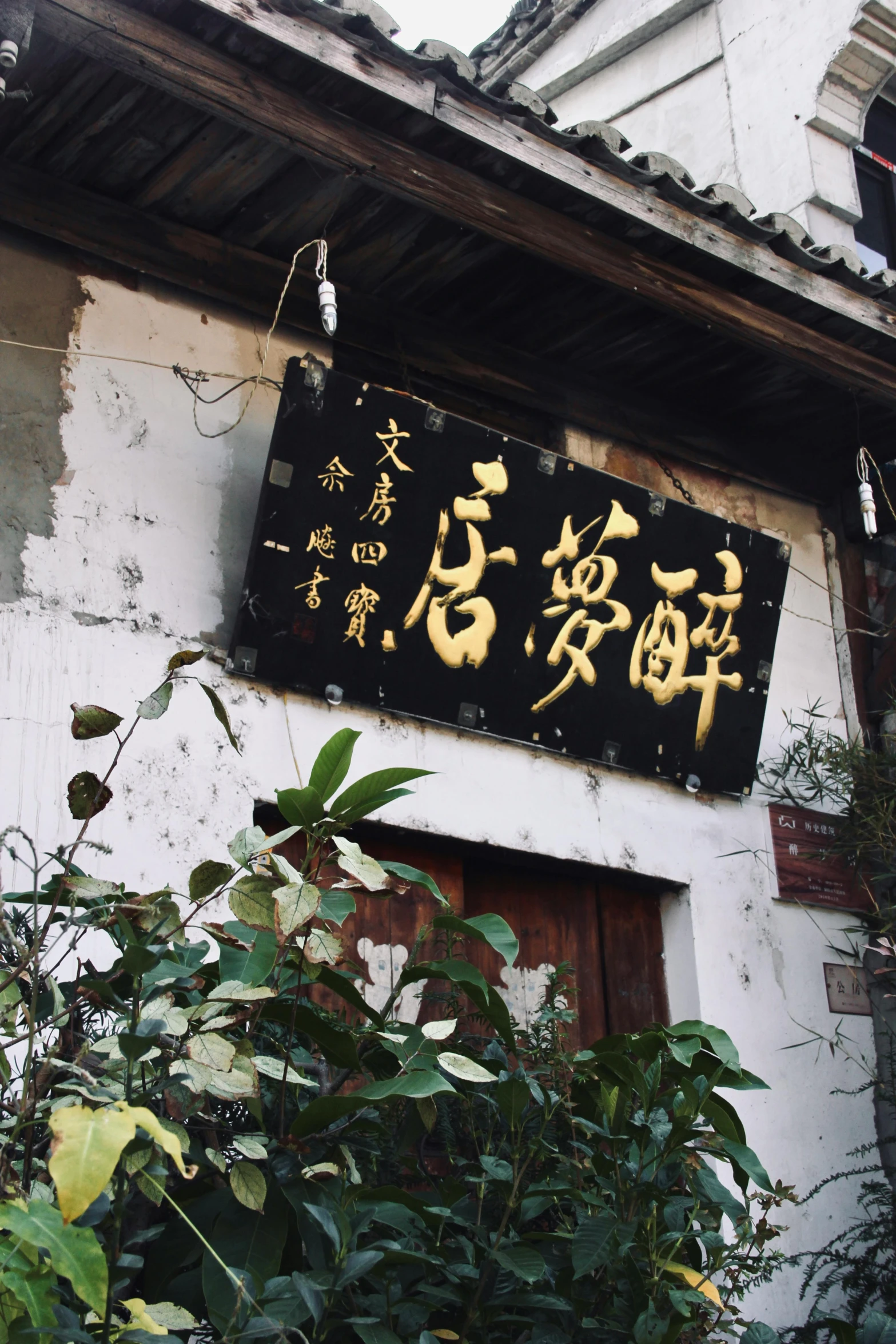 oriental writing is displayed on the side of a building