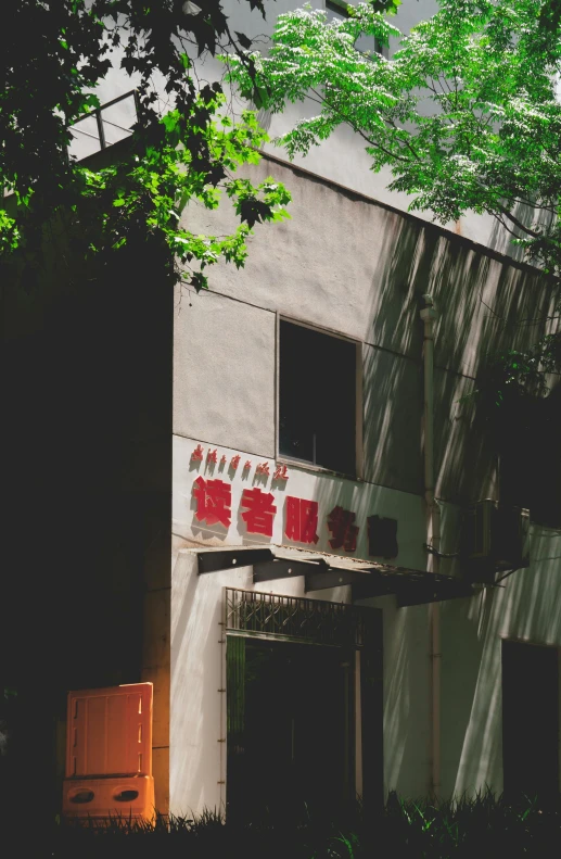 this is an old chinese building with a very unique oriental lettering