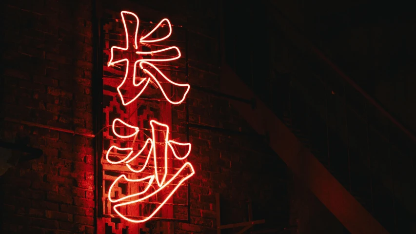 red lights are displayed on a dark brick wall