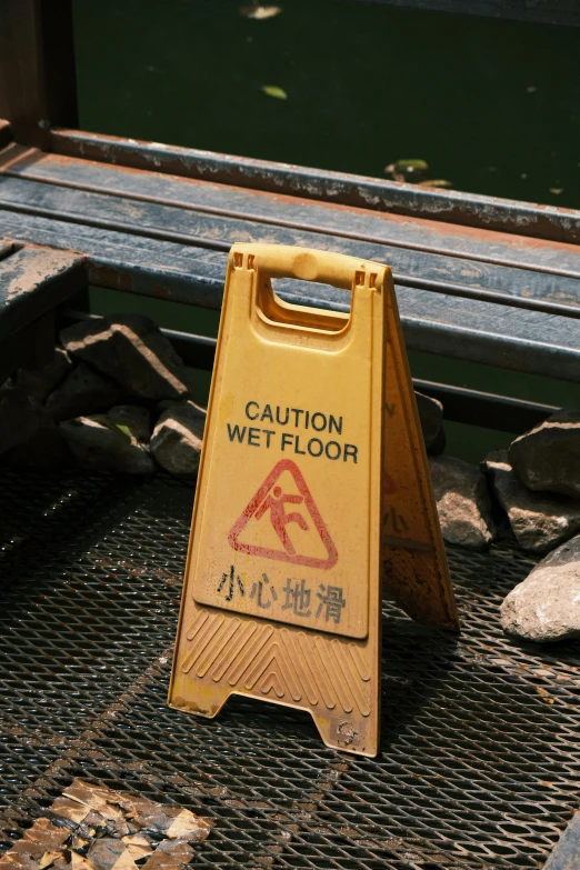 a sign that says caution wet floor on a metal surface