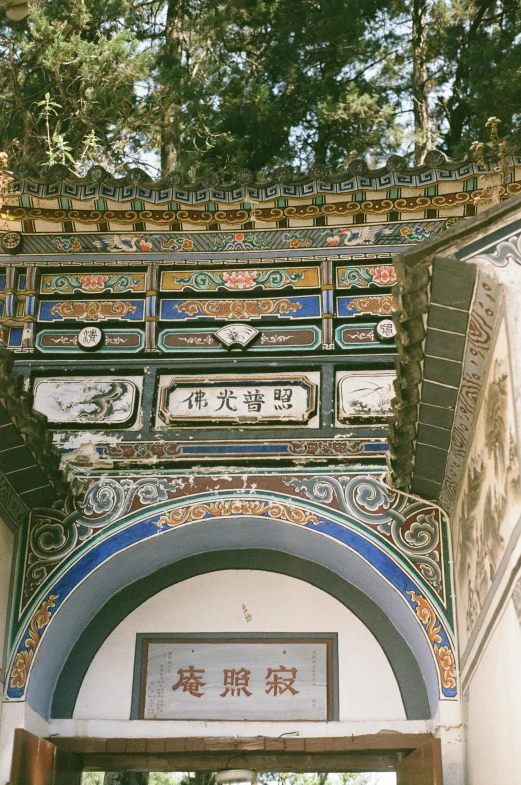 the entrance to a large building with colorful designs