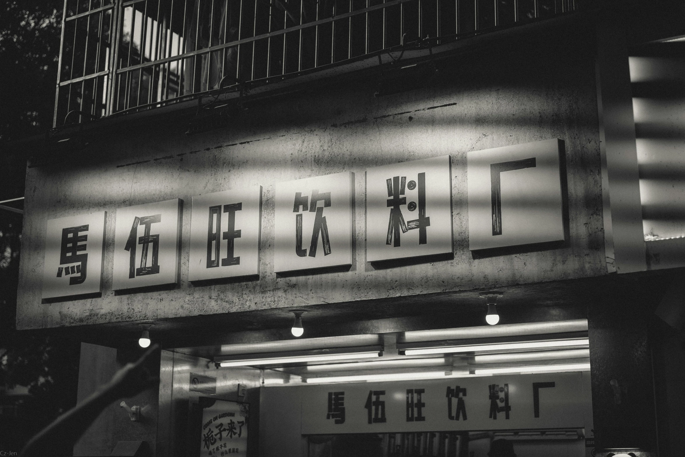 a small building that has some writing on it