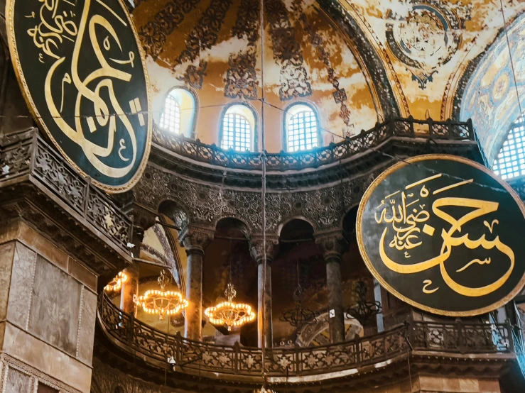 arabic writing on metal, surrounded by stained glass windows