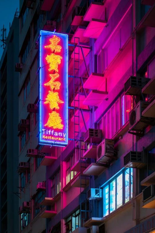 a building has a neon sign in front of it