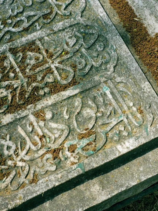 the sidewalk is decorated with arabic letters and designs